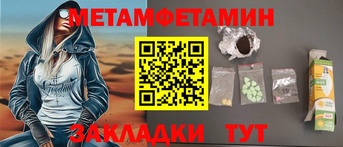 Амфетамин  АМФ Розовый  Вход с VPN  Донской 
