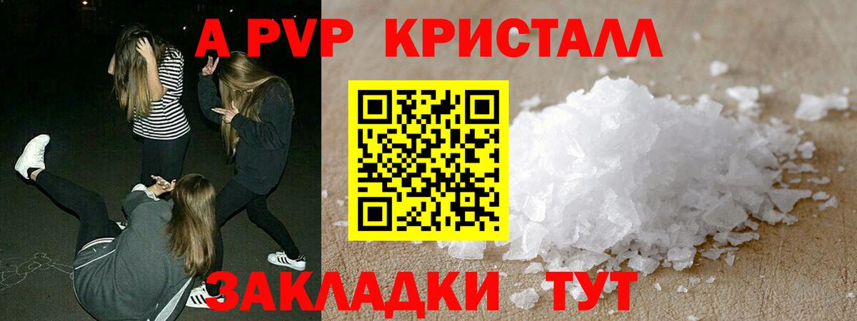 A-PVP  Вход с VPN  APVP СК КРИС  где можно купить   Alfa_PVP мука  Alpha-PVP Crystall  Донской 