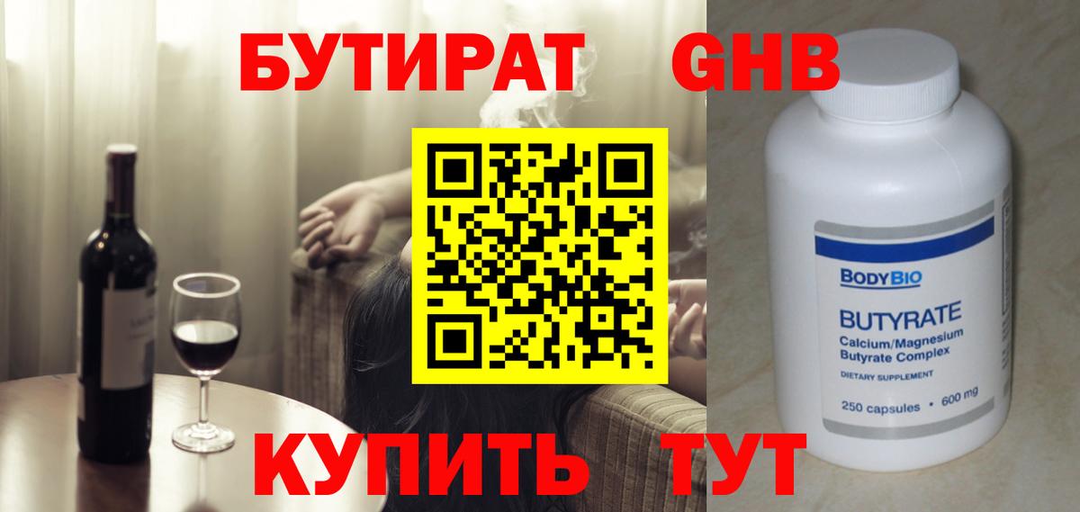 Бутират BDO Донской