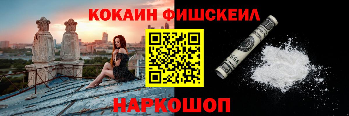 Донской  COCAIN  Вход с VPN  КОКАИН VHQ 