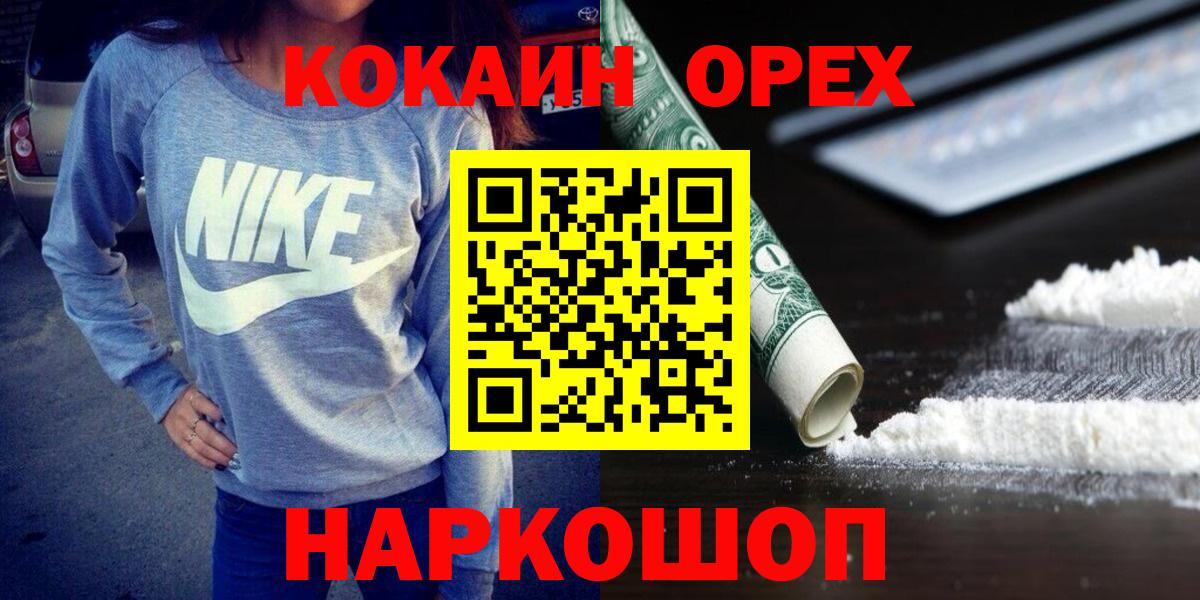 Кокаин FishScale Донской