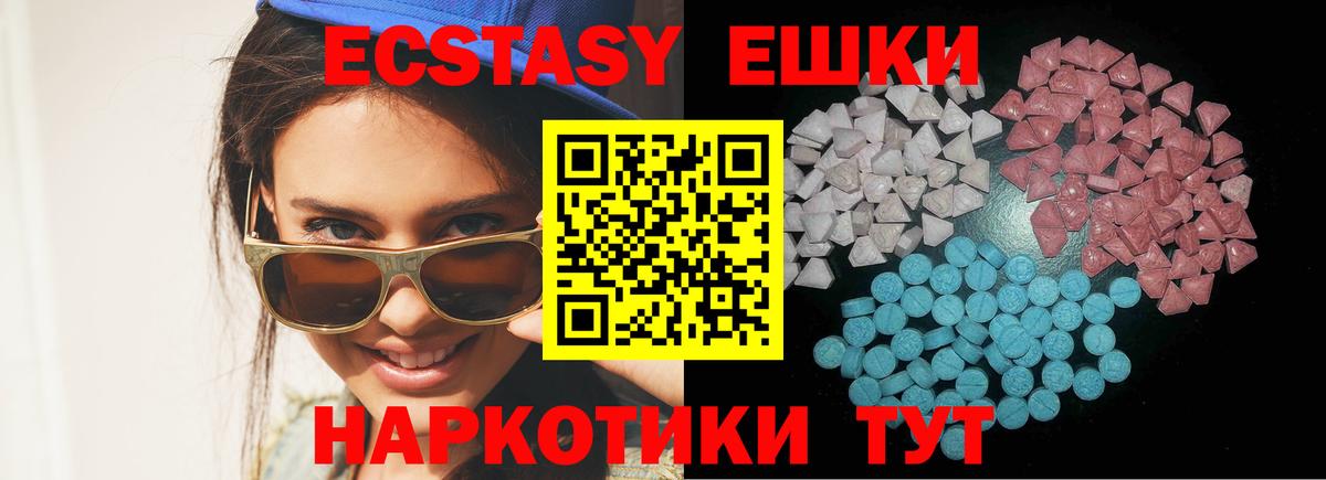 ЭКСТАЗИ круглые Донской