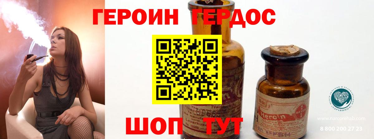 Донской  Героин  Вход с VPN  Героин герыч 