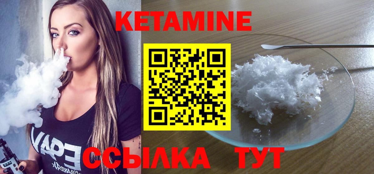 Донской  Кетамин VHQ  Вход с VPN 