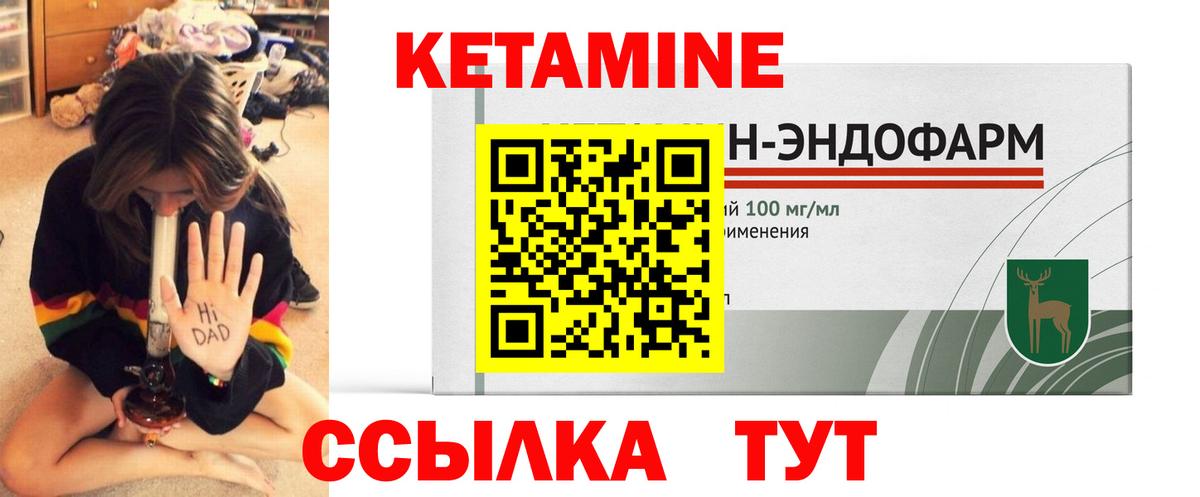 КЕТАМИН ketamine Донской