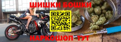 бошки Ливны