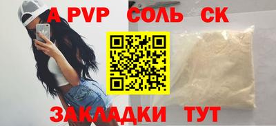 мяу мяу кристалл Лесосибирск