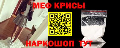 мяу мяу кристалл Лесосибирск