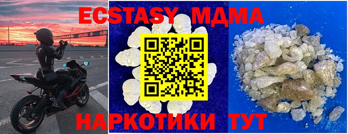 MDMA  MDMA молли  Вход с VPN  Донской 