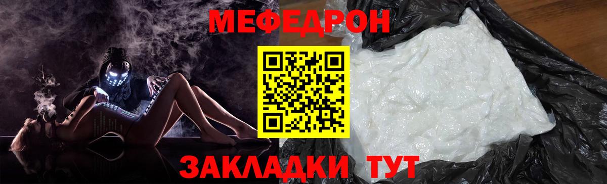 Меф мяу мяу мука Донской