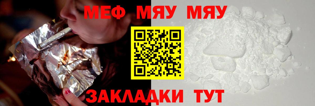 Меф 4 MMC  где купить наркотик  МЕФ  Меф  Вход с VPN  Донской  МЯУ-МЯУ VHQ 