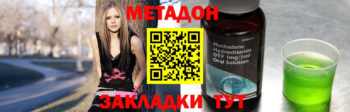 Донской  Метадон methadone  Вход с VPN 