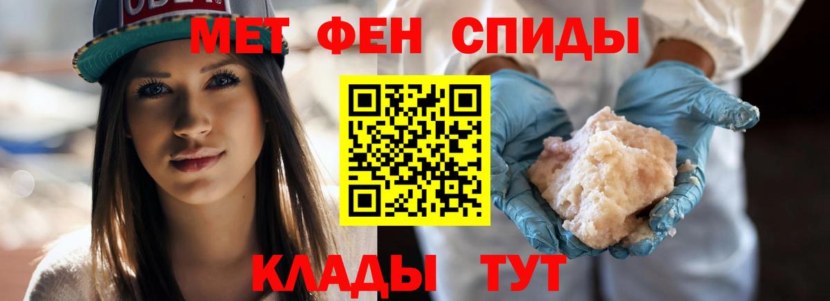 МЕТАМФЕТАМИН кристалл Донской