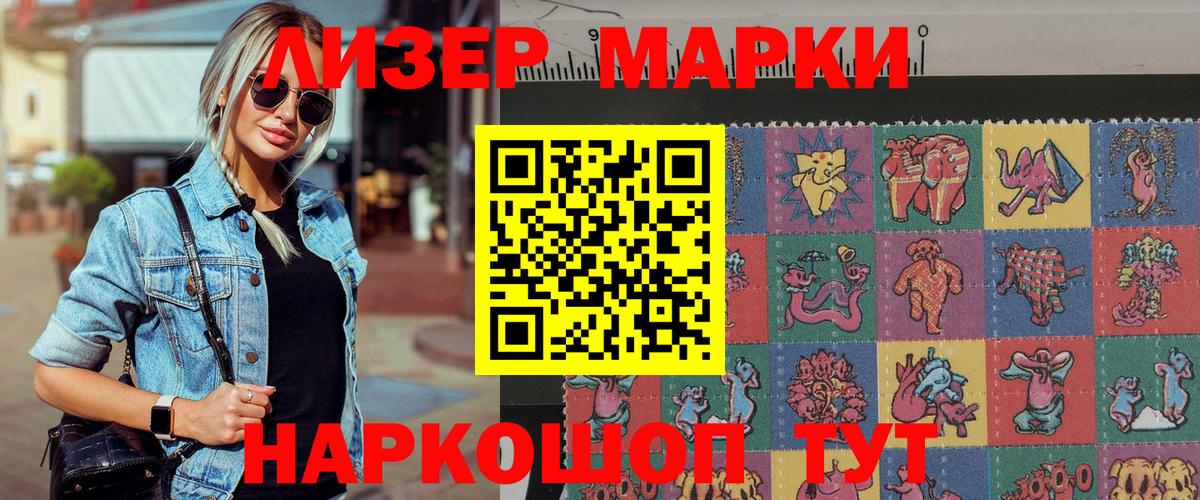 Марки 25I-NBOMe 1,8мг Донской